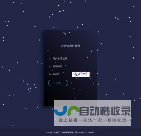 云惦铺-管理登录